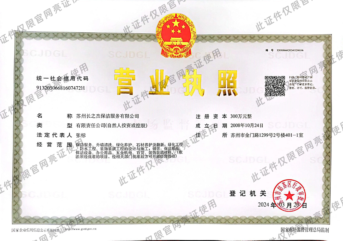 微信图片_20241020192954.jpg